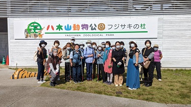 「八木山動物公園フジサキの杜」の看板の前での集合写真